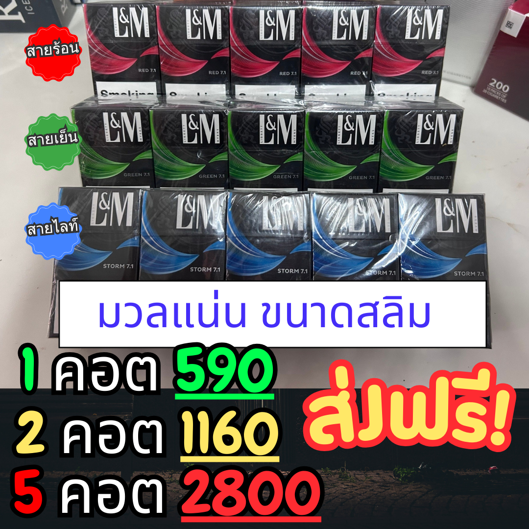 L&M สตรอม (ซองอ่อน) 3